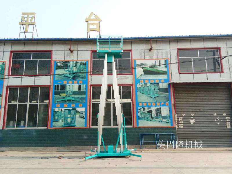 大庆铝合金式升降机厂家